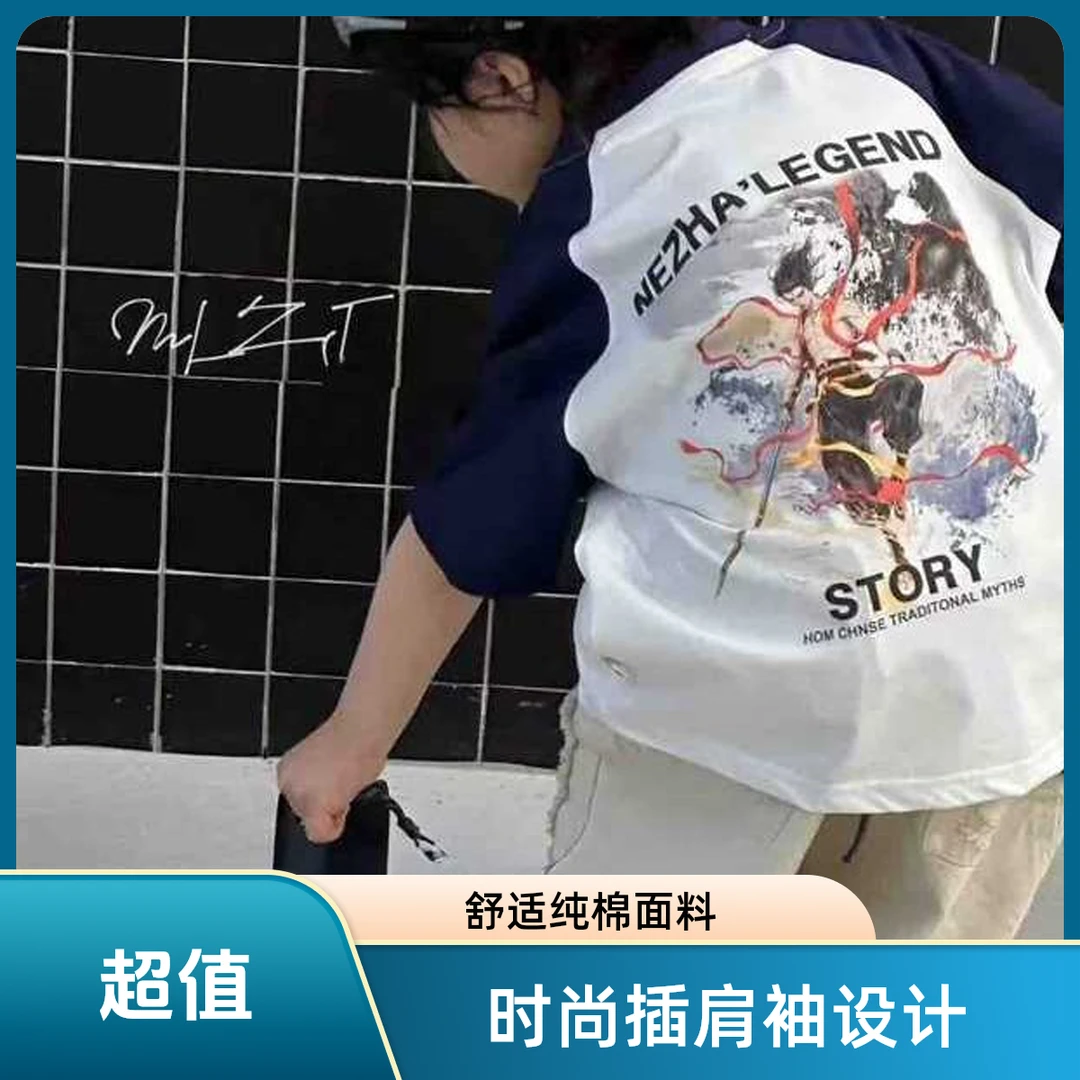 2025夏装男女中大童T恤哪吒熬饼插肩袖本店爆款hb07