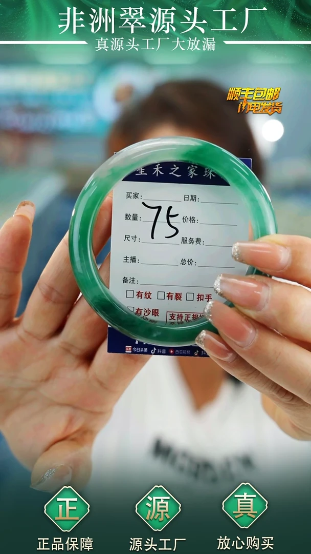 石英质玉手镯未镶嵌62+75