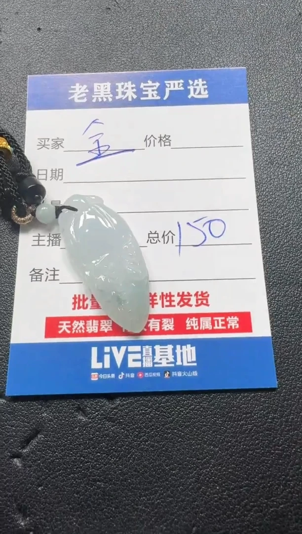 【闪购商品】翡翠颈饰未镶嵌翡翠