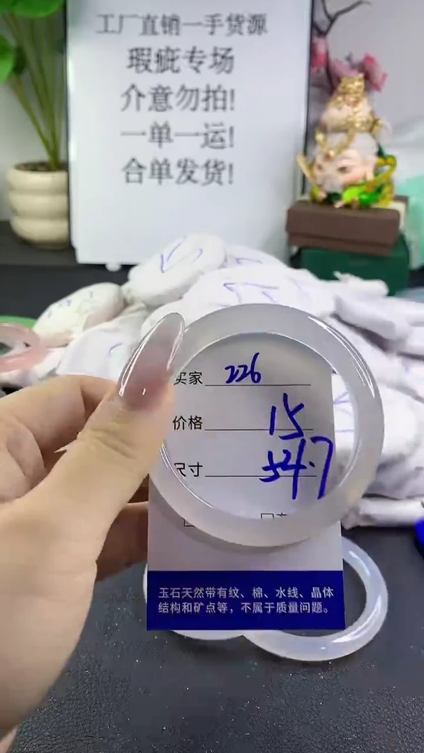 手镯玛瑙/玉髓未镶嵌226