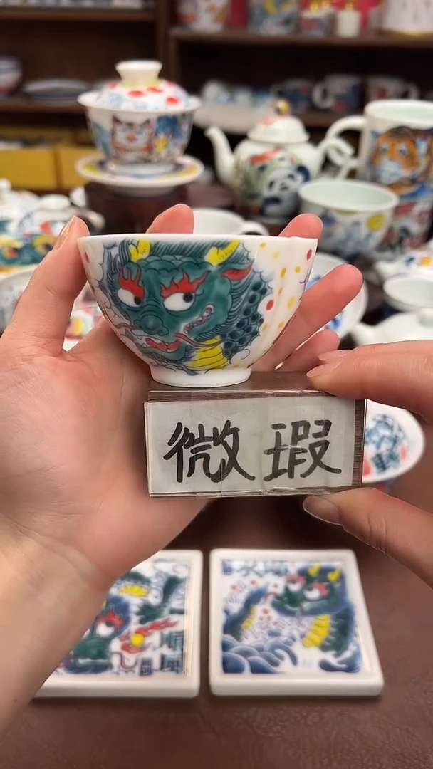 【闪购商品】微瑕福利价        龙纹三方杯