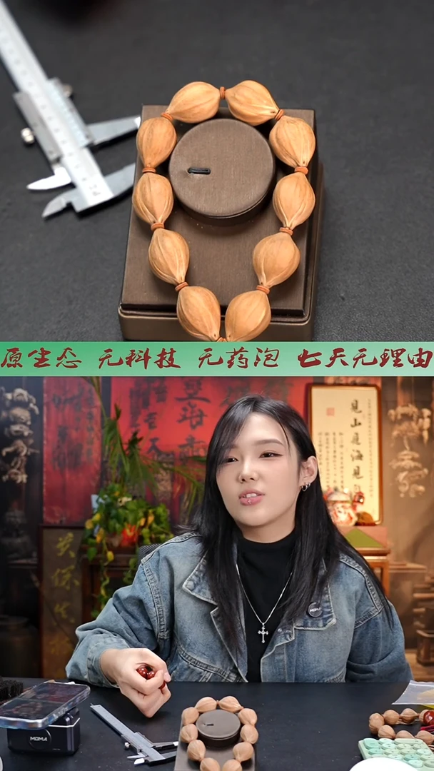 手串/手链橄榄核原皮手串