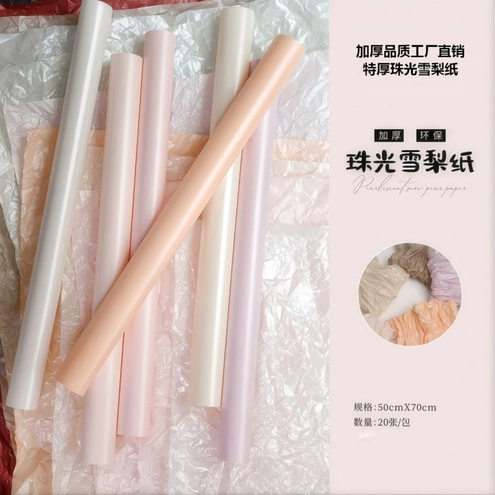 38克加厚珠光雪梨纸鲜花礼品礼盒包装百搭多色系花店用品