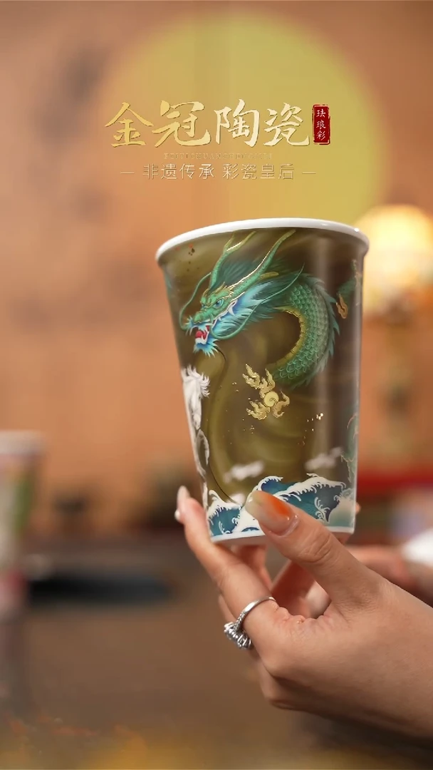 陶瓷青霄白虹· 【可乐杯】