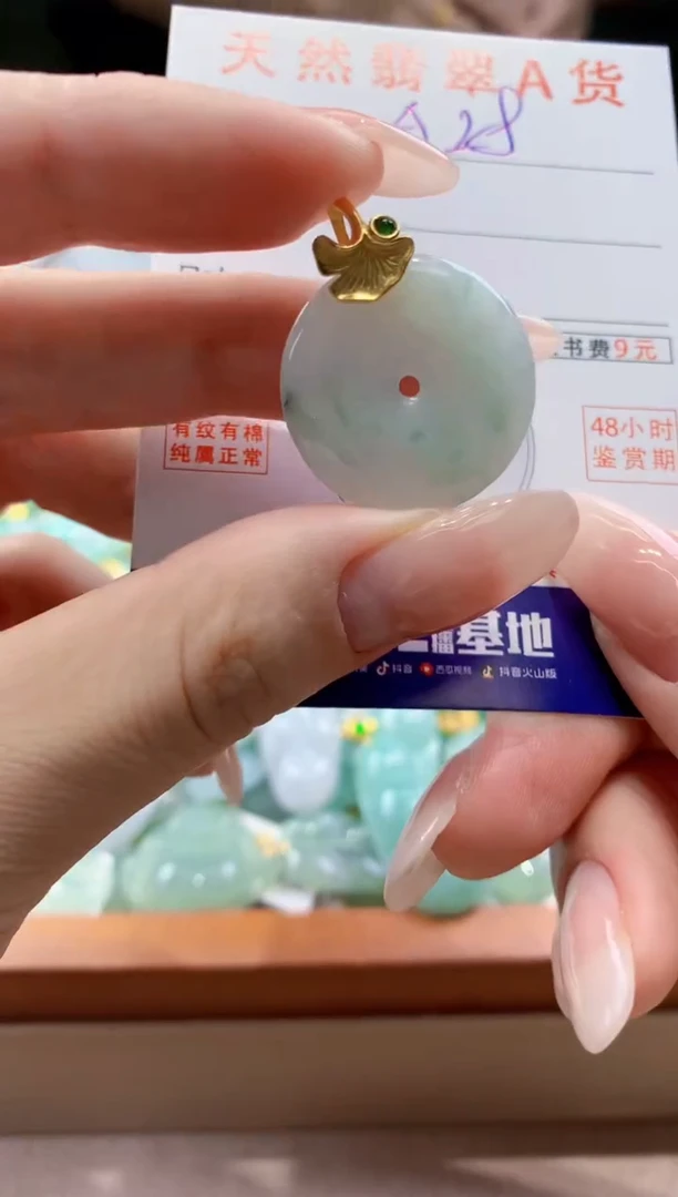 翡翠未镶嵌颈饰天然A货翡翠挂件