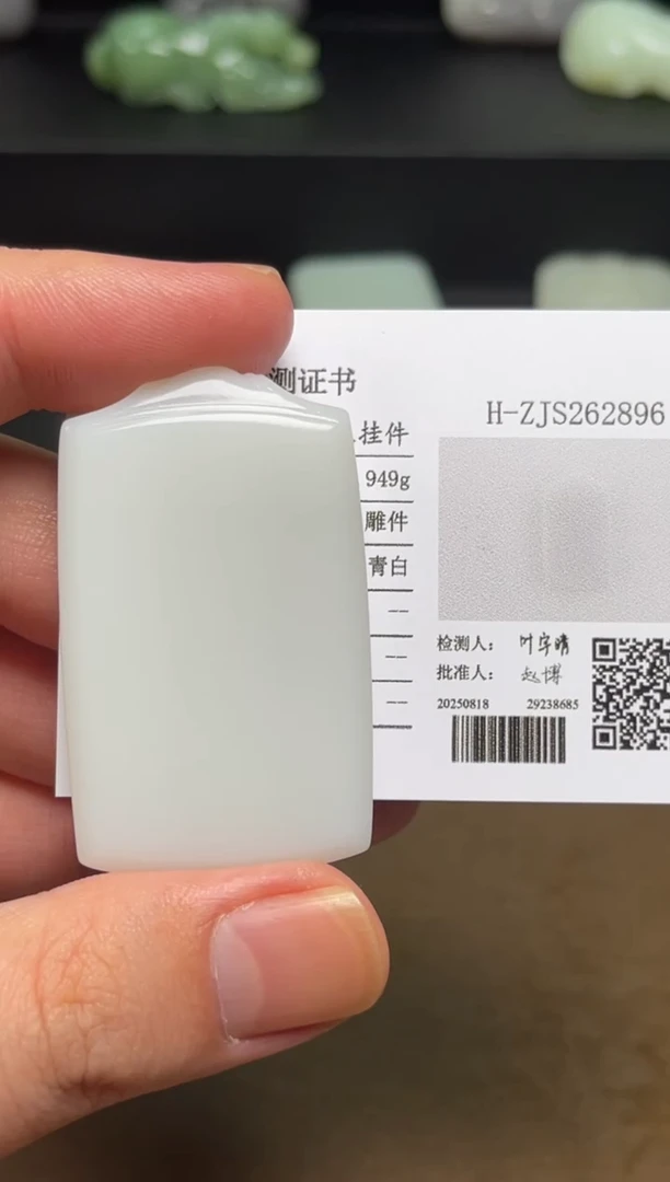 颈饰未镶嵌和田玉一****高26 带双证退货需一起退回