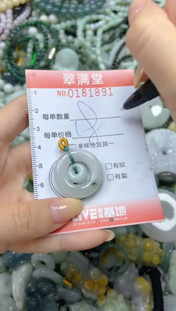颈饰未镶嵌翡翠闪购0181891