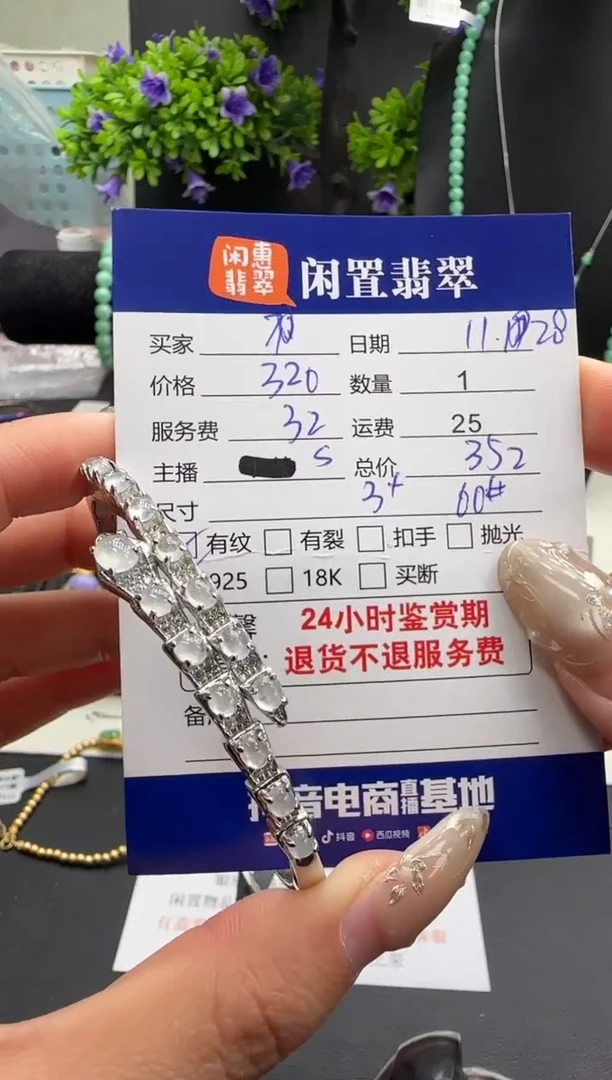 银S925镶嵌手镯翡翠翡翠手镯