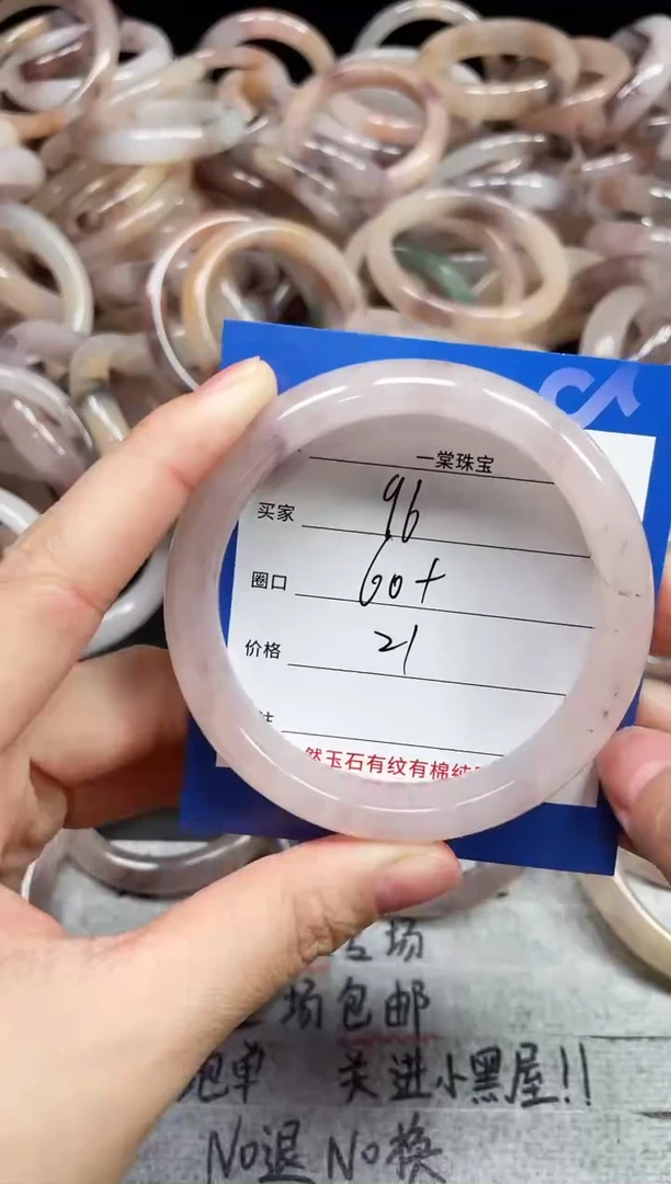 未镶嵌手镯石英质玉96