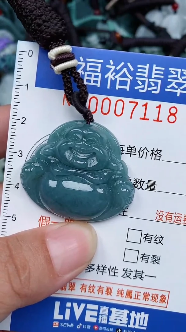 颈饰未镶嵌翡翠...0007118