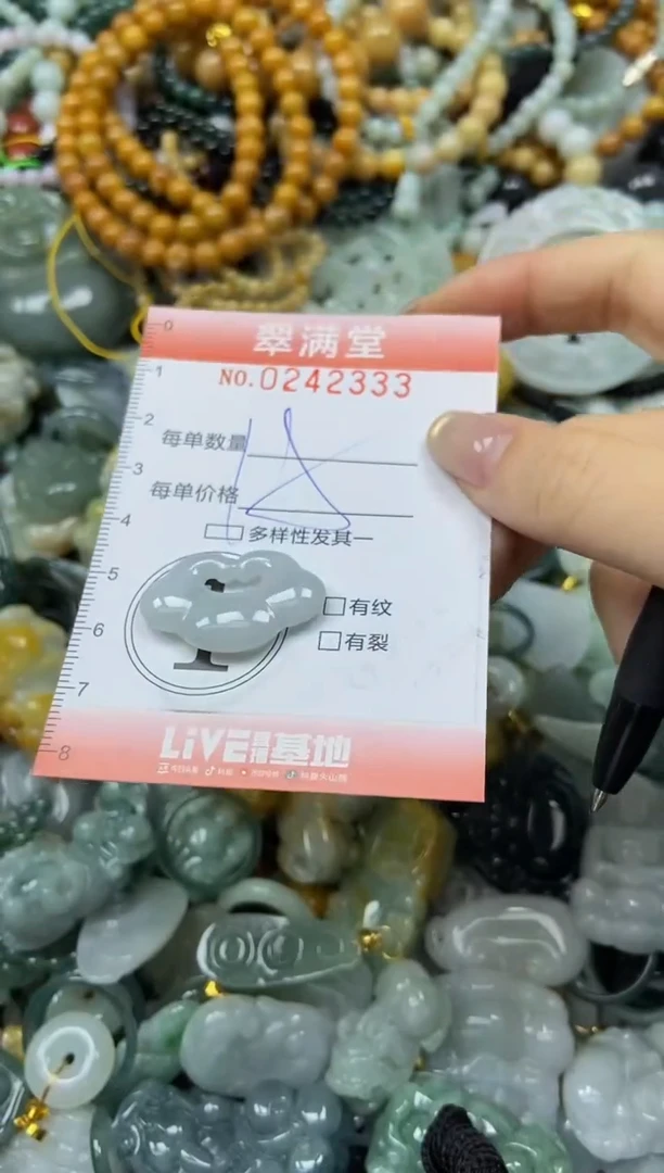 未镶嵌挂件翡翠闪购0242333