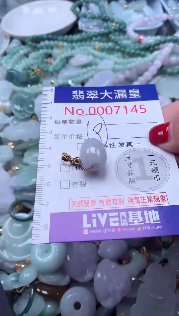 颈饰未镶嵌翡翠7145