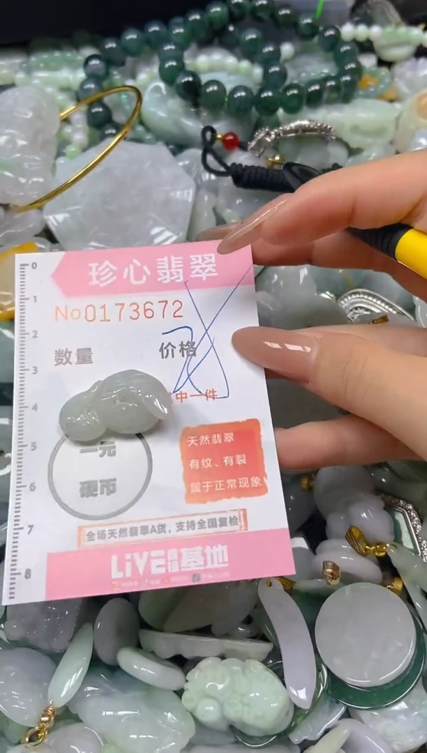 【闪购商品】翡翠颈饰未镶嵌闪购0173672