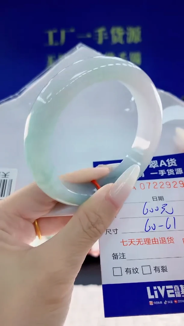 未镶嵌手镯翡翠29天然翡翠A货