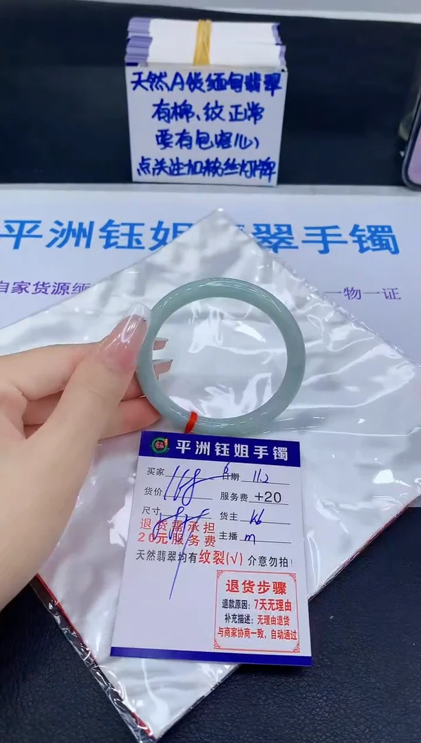 未镶嵌手镯翡翠111111