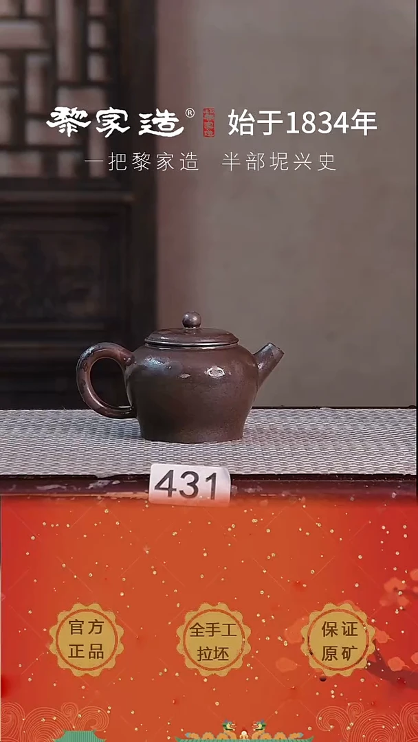 壶 431瑕P容量约140cc薄胎柴烧球孔无盒