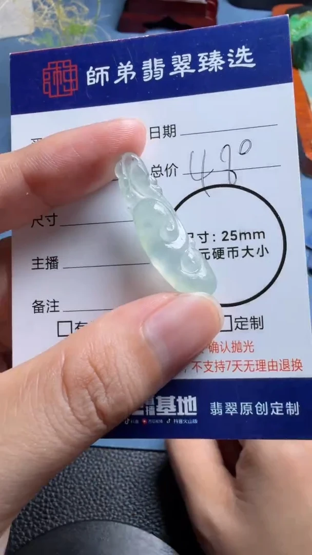 未镶嵌定制翡翠如意