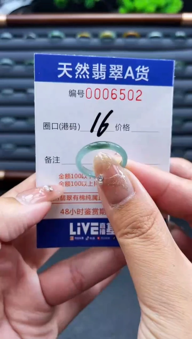 未镶嵌戒指翡翠戒圈