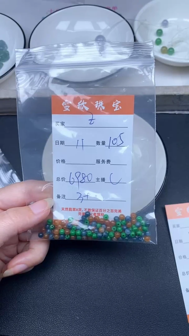 颈饰未镶嵌翡翠Z****u雪欣散珠定制diy