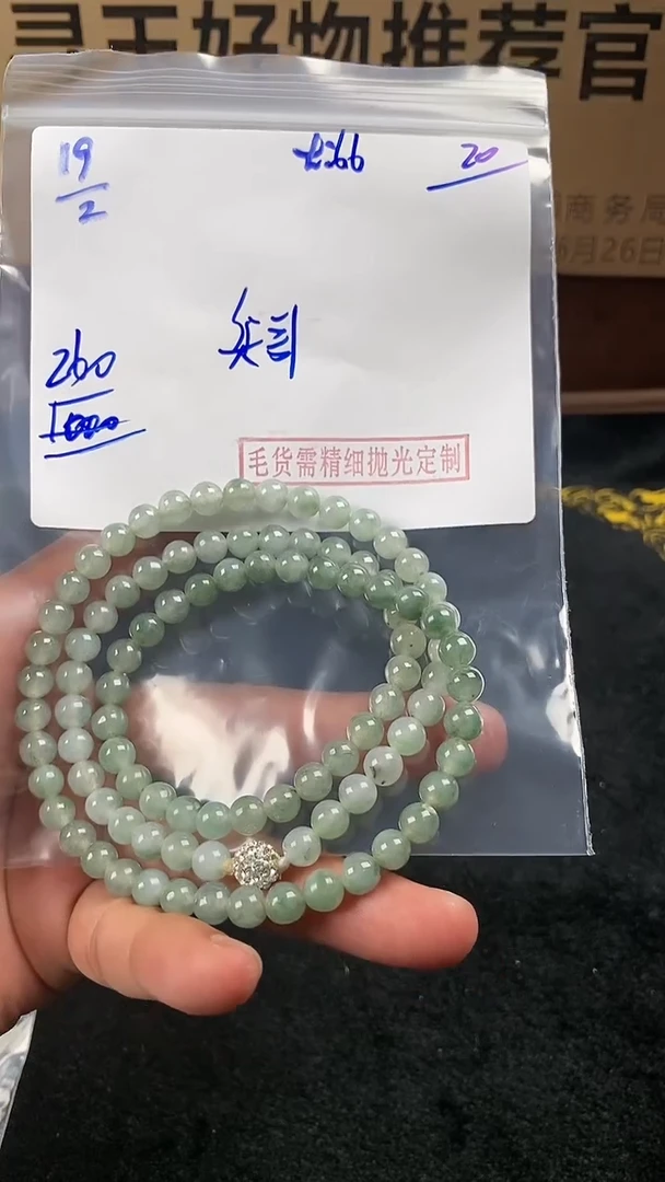 【闪购商品】定制翡翠未镶嵌毛货需精细抛光定制拍一发一