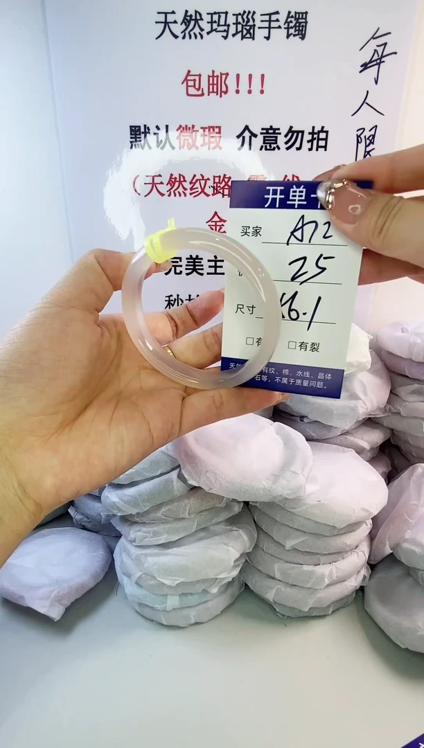 手镯玛瑙/玉髓未镶嵌a72 56.1