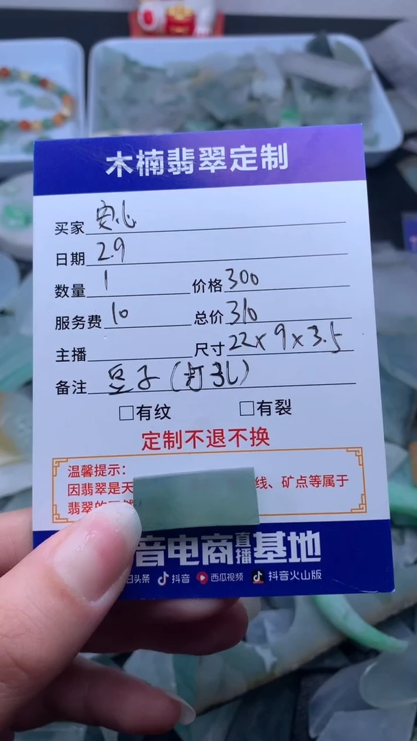 【闪购商品】定制翡翠未镶嵌豆子