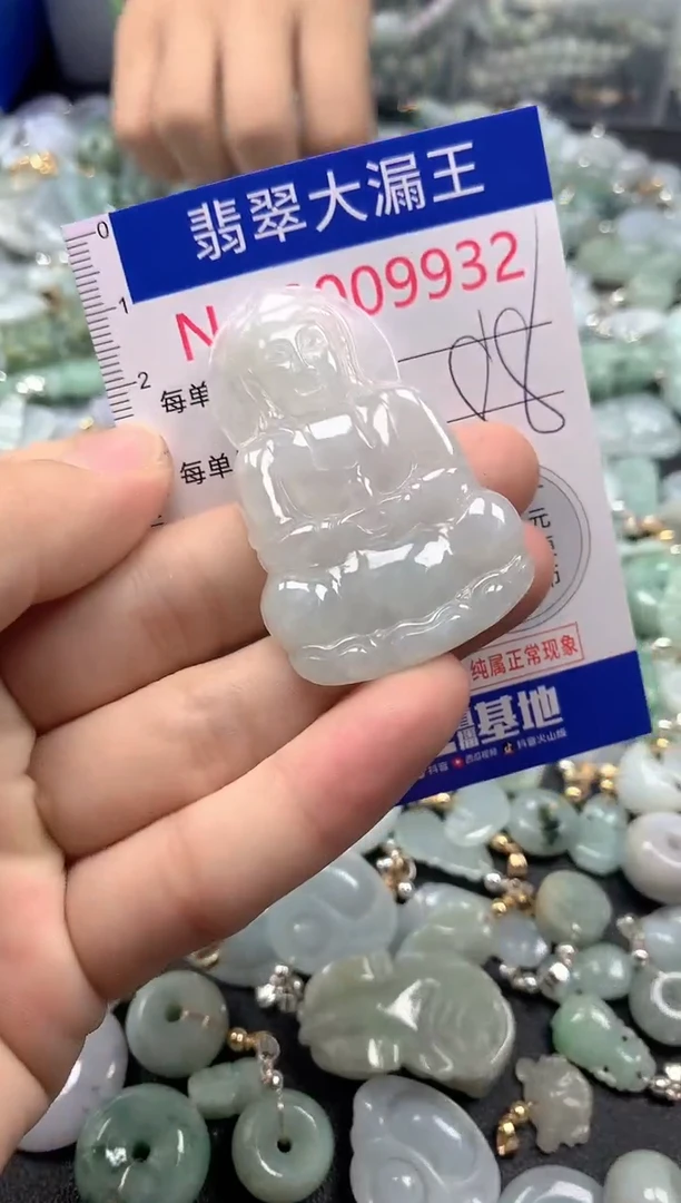 翡翠未镶嵌吊坠(不含链)9932