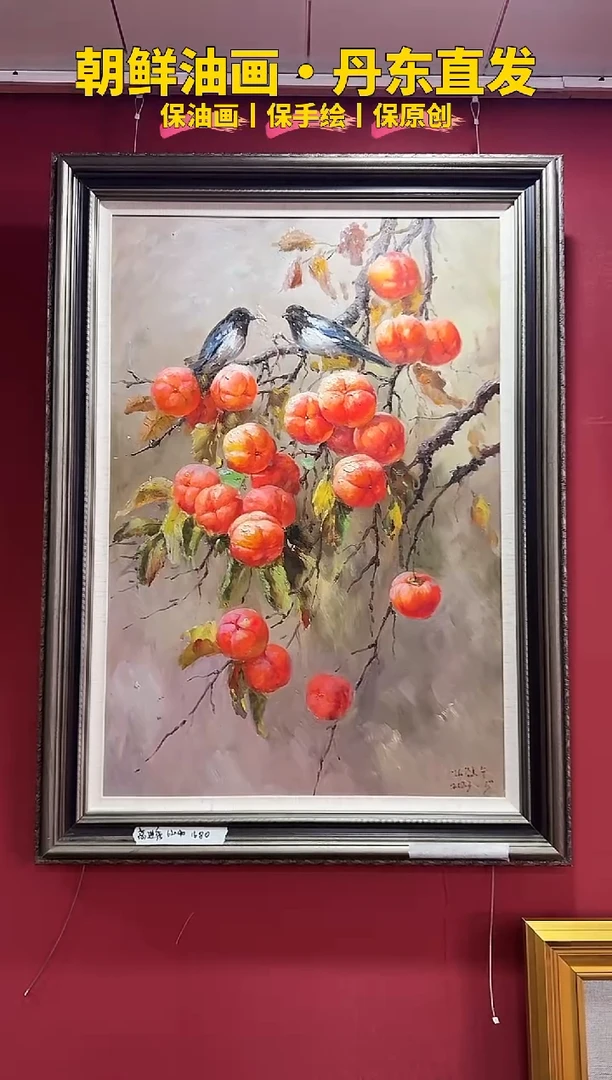 油画【56号】约90*60cm丨朝鲜原创纯手绘孤品油画丨带装裱