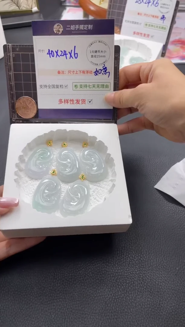 18K金镶嵌挂件翡翠如意FL31多样性发其一CP配绳