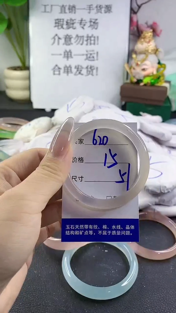 手镯玛瑙/玉髓未镶嵌620