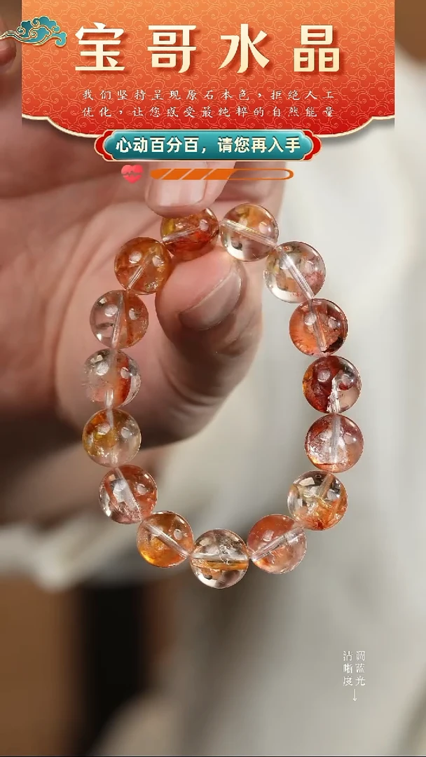 未镶嵌手串水晶高品纯天然锦鲤胶花水晶手串13-14mm