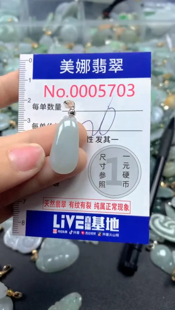 颈饰未镶嵌翡翠5703