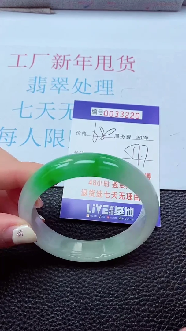 【闪购商品】以实物为准0000033220