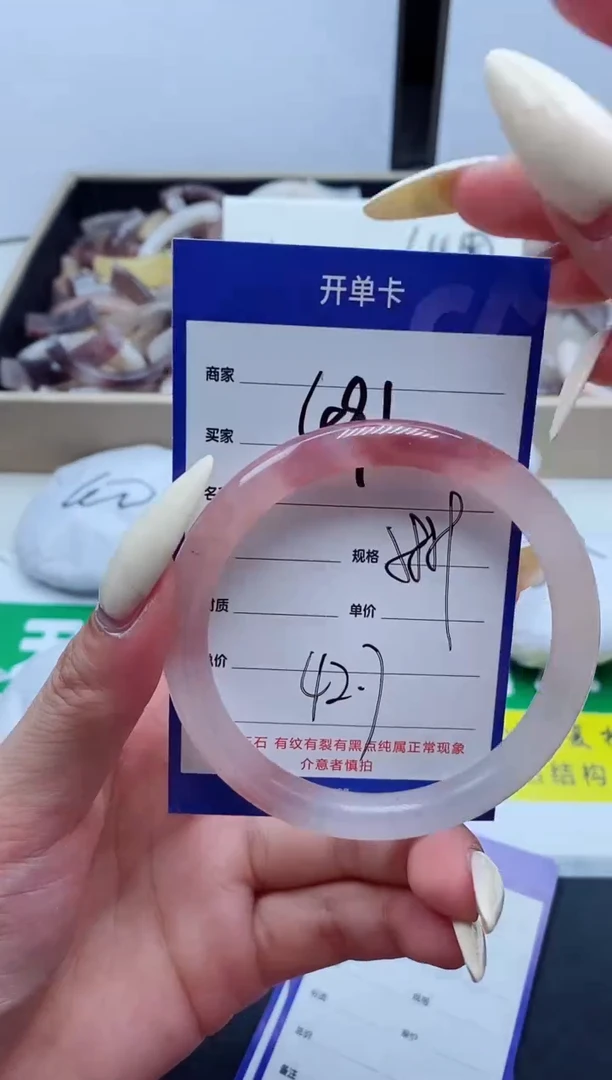 【闪购商品】石英质玉手镯未镶嵌491