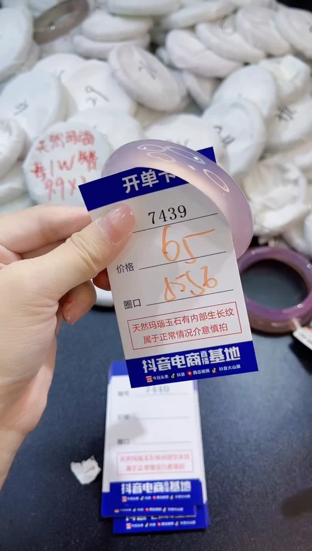 玛瑙/玉髓手镯未镶嵌7439