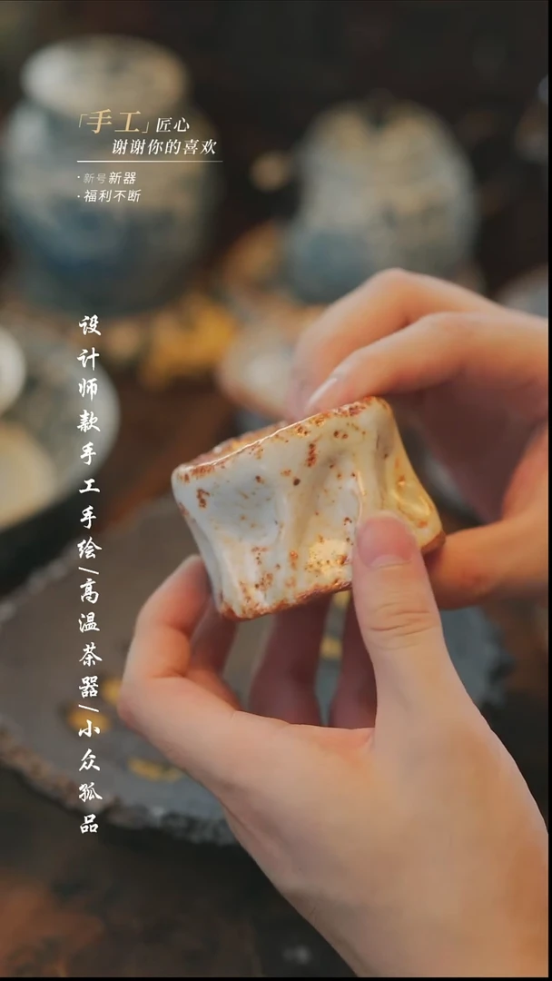 【溯本】瓷片***瓷片438