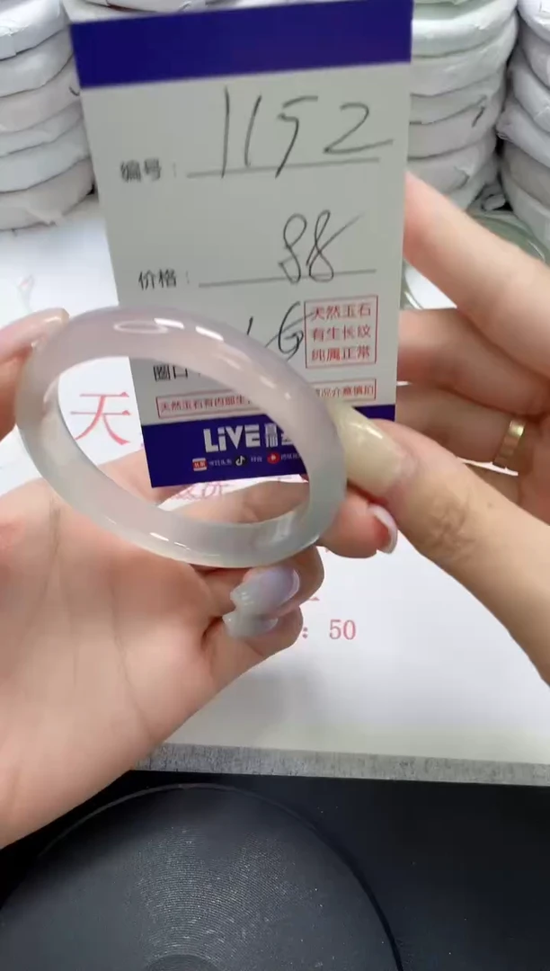 未镶嵌手镯玛瑙/玉髓1152