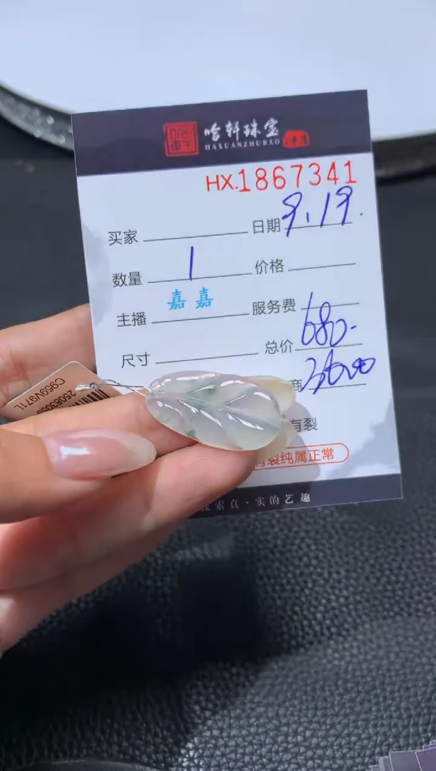 未镶嵌挂件翡翠哈轩 挂件1