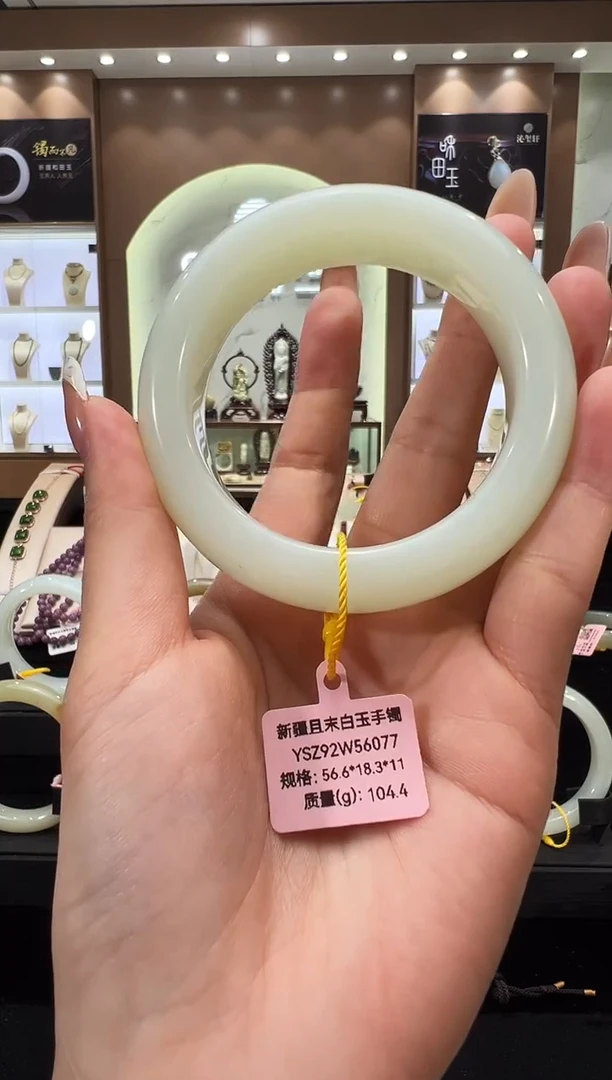 未镶嵌手镯和田玉新疆且末56.6