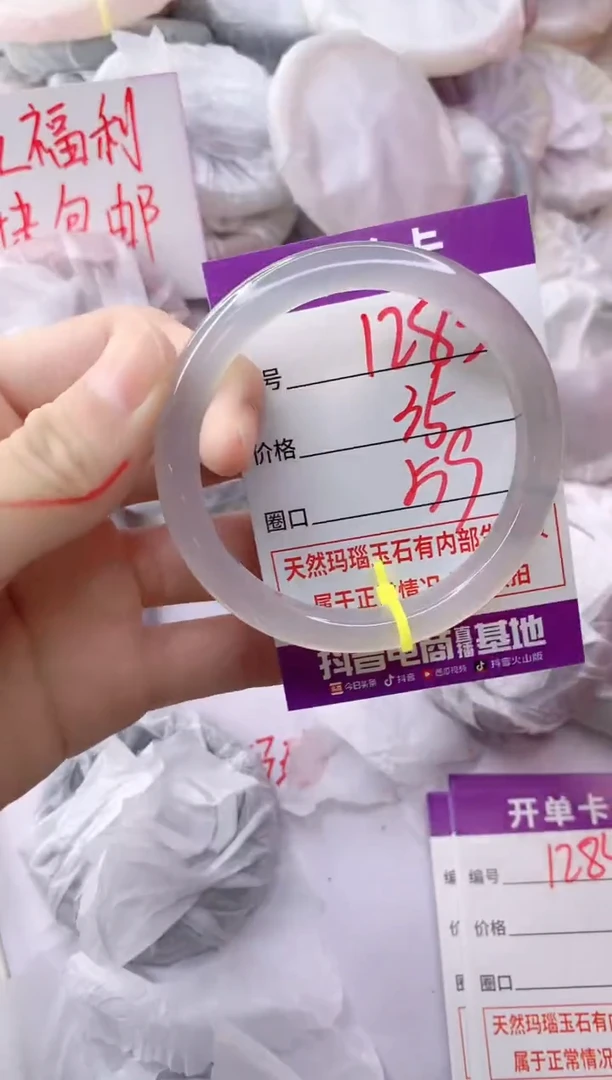 玛瑙/玉髓手镯未镶嵌ZSY59