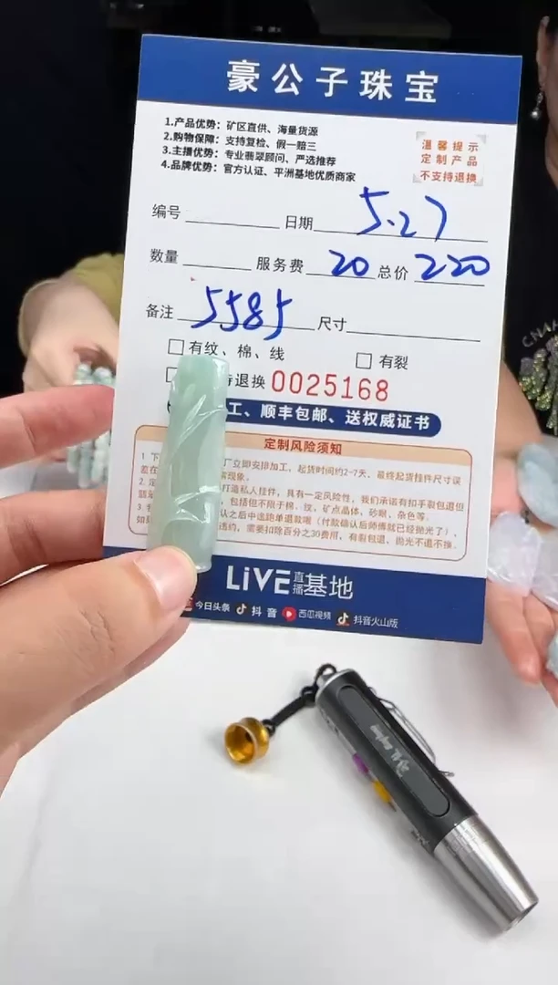 定制翡翠未镶嵌25168（发货一个）