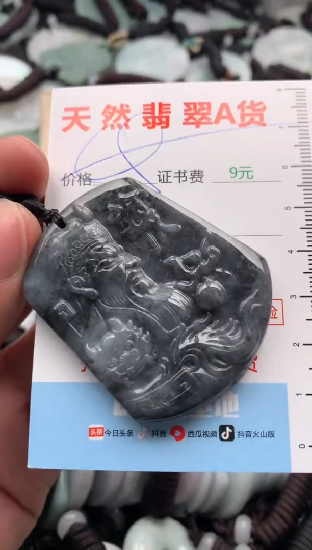 【闪购商品】翡翠吊坠(不含链)未镶嵌1
