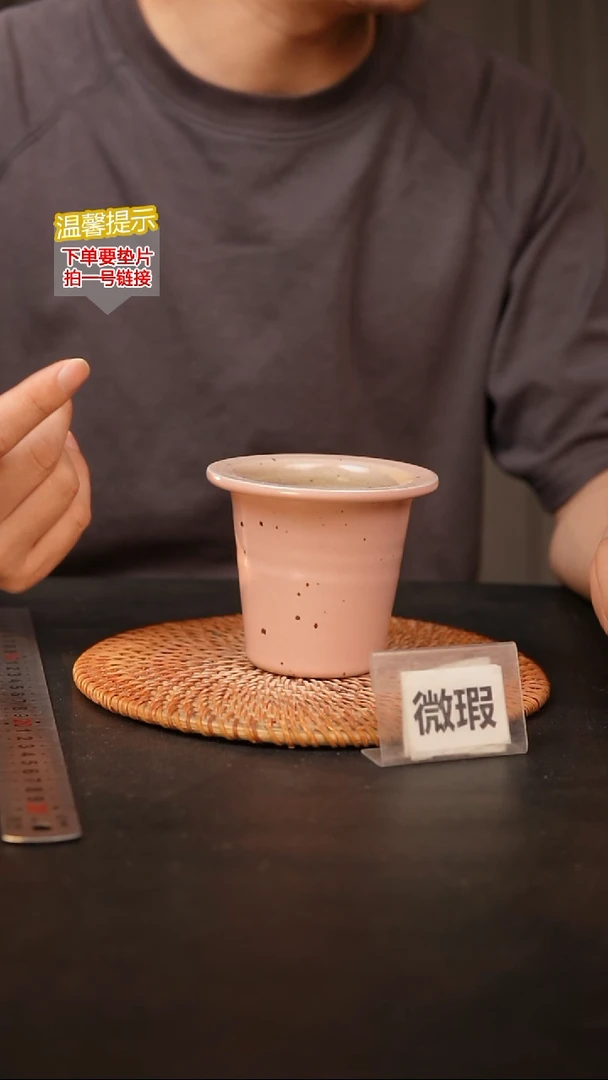 瓷片 默认微瑕 口约7  高约8.