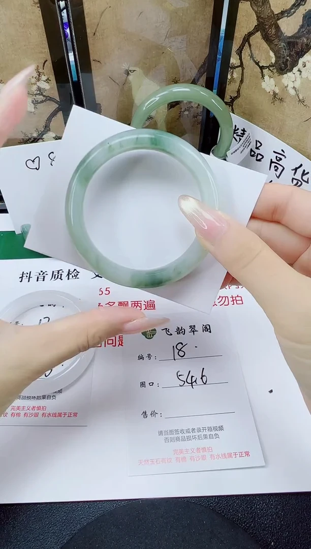 未镶嵌手镯石英质玉18-54/55
