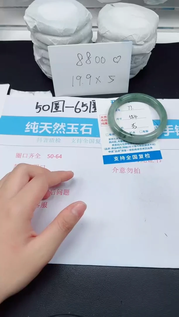 【闪购商品】石英质玉手镯未镶嵌G77-58.4