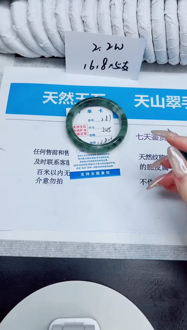 未镶嵌手镯石英质玉287/54.5