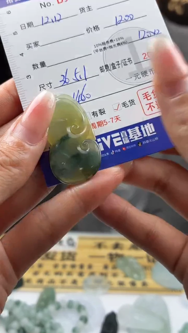 未镶嵌定制翡翠D***GBJ0063537