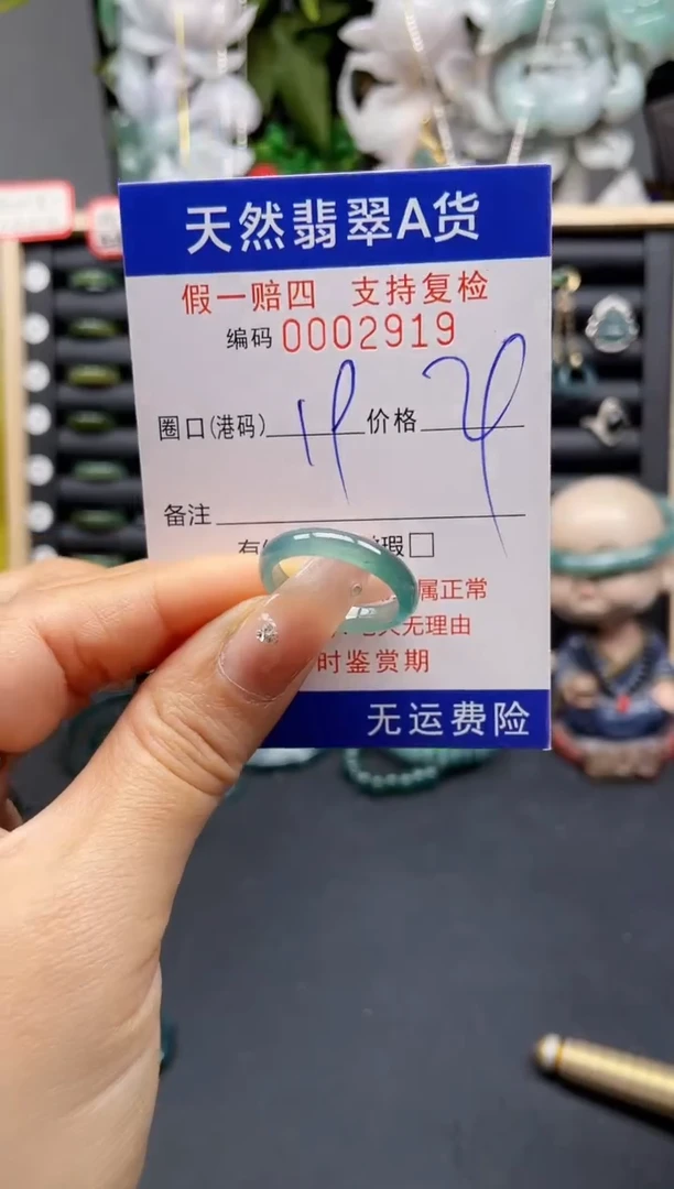 翡翠戒指未镶嵌19*2913