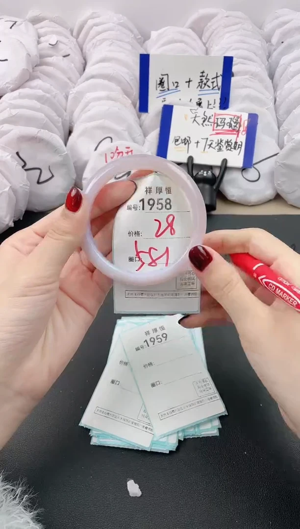 【闪购商品】玛瑙/玉髓手镯未镶嵌1958