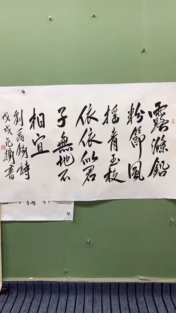 横款精品四尺书法，露